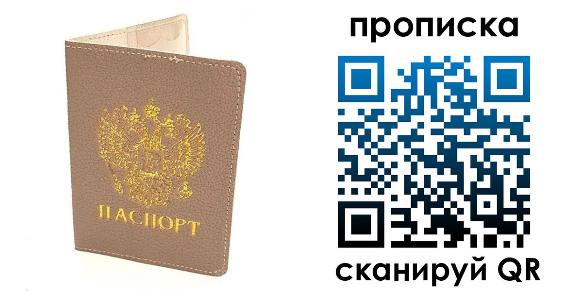 найти адрес прописки в Данилове