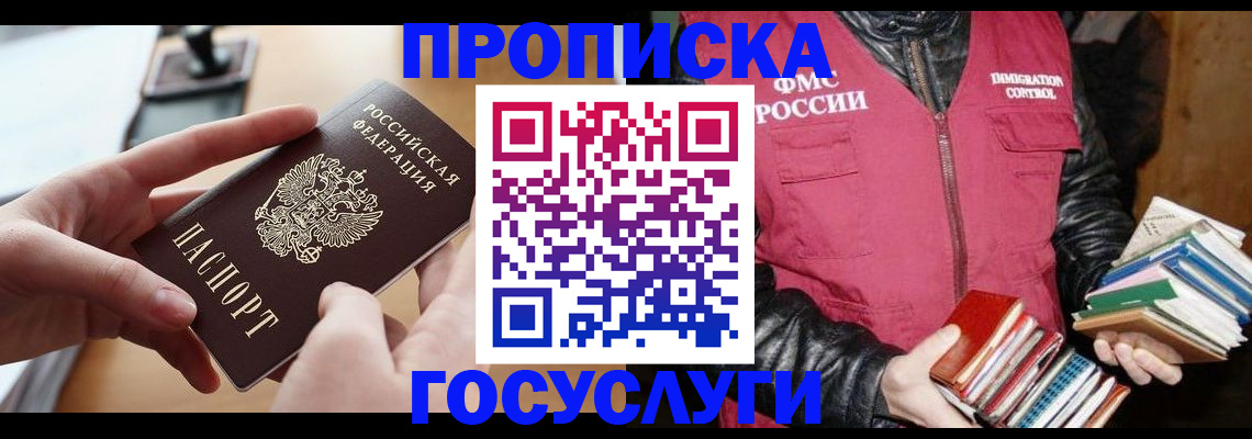 прописка паспорт в Данилове