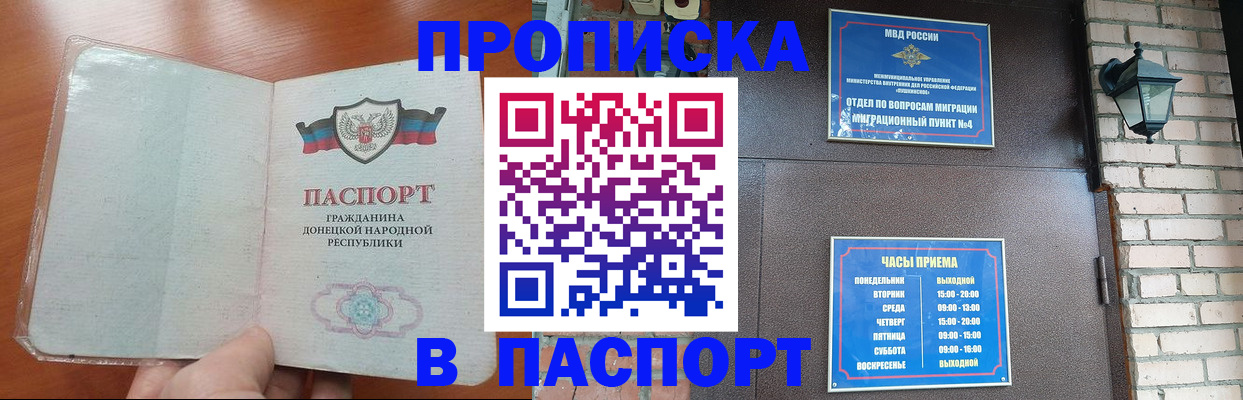 временная регистрация собственник в Данилове