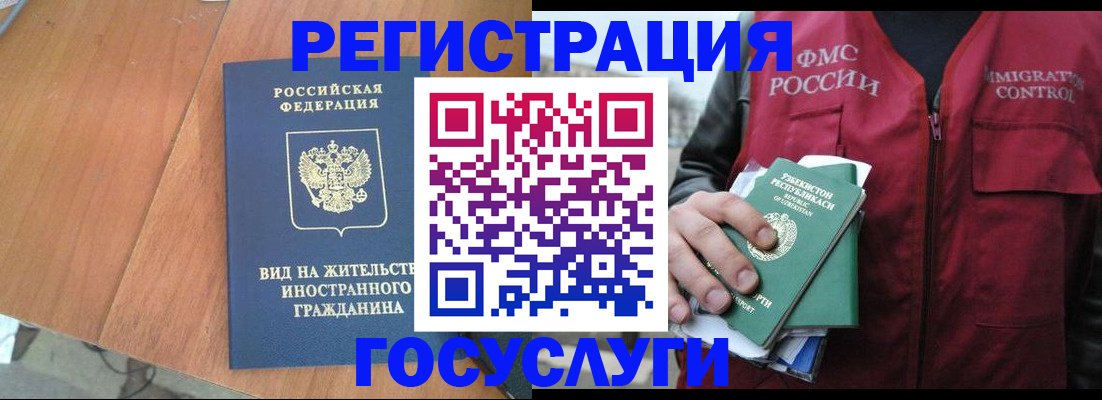 временная регистрация для школы в Данилове