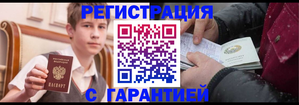 где прописаться в Данилове