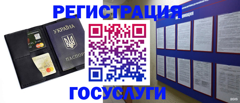 где прописаться в Данилове