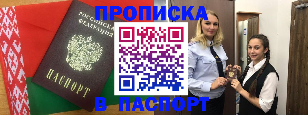 регистрация в Данилове